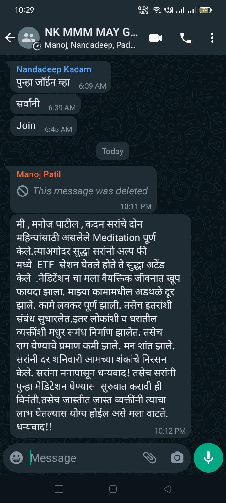 Participant अनुभव 3