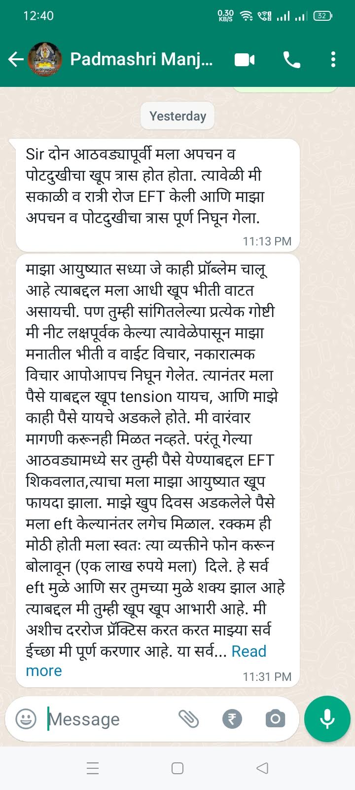 Participant अनुभव 1